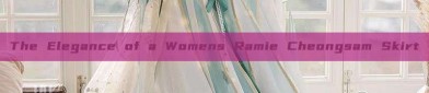 The Elegance of a Womens Ramie Cheongsam Skirt