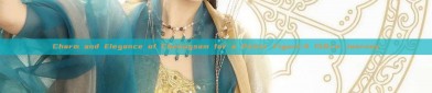 Charm and Elegance of Cheongsam for a Petite Figure:A 150cm Journey