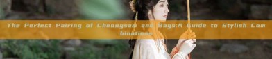 The Perfect Pairing of Cheongsam and Bags:A Guide to Stylish Combinations
