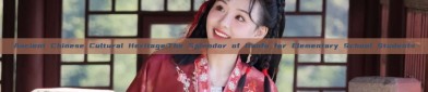 Ancient Chinese Cultural Heritage:The Splendor of Hanfu for Elementary School Students