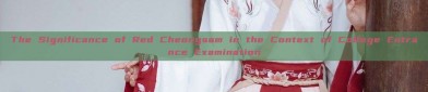 The Significance of Red Cheongsam in the Context of College Entrance Examination