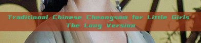 Traditional Chinese Cheongsam for Little Girls The Long Version