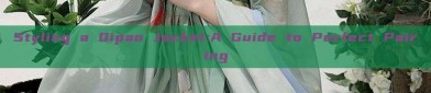 Styling a Qipao Jacket:A Guide to Perfect Pairing