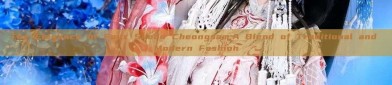 The Elegance of Faux Suede Cheongsam:A Blend of Traditional and Modern Fashion