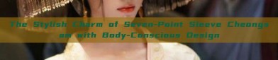The Stylish Charm of Seven-Point Sleeve Cheongsam with Body-Conscious Design