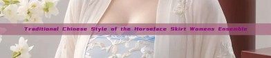 Traditional Chinese Style of the Horseface Skirt Womens Ensemble