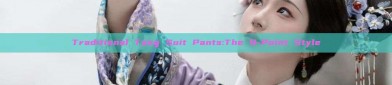 Traditional Tang Suit Pants:The 9-Point Style