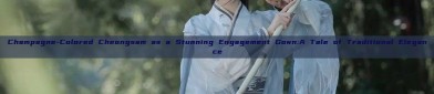 Champagne-Colored Cheongsam as a Stunning Engagement Gown:A Tale of Traditional Elegance