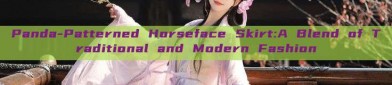 Panda-Patterned Horseface Skirt:A Blend of Traditional and Modern Fashion