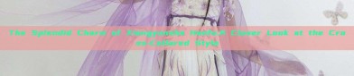 The Splendid Charm of Xiangyunsha Hanfu:A Closer Look at the Cross-Collared Style