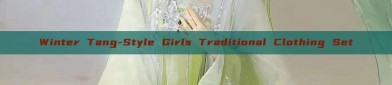 Winter Tang-Style Girls Traditional Clothing Set