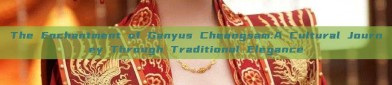 The Enchantment of Ganyus Cheongsam:A Cultural Journey Through Traditional Elegance