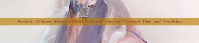Ancient Chinese Womens Outer Shirts:A Journey Through Time and Tradition