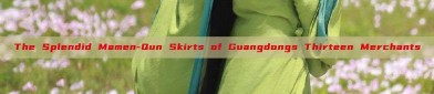 The Splendid Mamen-Qun Skirts of Guangdongs Thirteen Merchants
