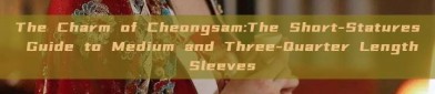 The Charm of Cheongsam:The Short-Statures Guide to Medium and Three-Quarter Length Sleeves