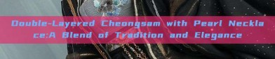 Double-Layered Cheongsam with Pearl Necklace:A Blend of Tradition and Elegance