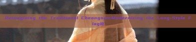 Reimagining the Traditional Cheongsam:Modernizing the Long-Style Flag袍