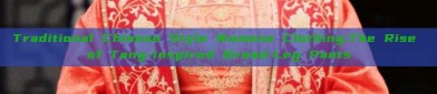 Traditional Chinese Style Womens Clothing:The Rise of Tang-Inspired Broad-Leg Pants
