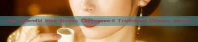 The Splendid Nine-Screen Cheongsam:A Traditional Chinese Beauty
