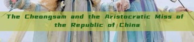 The Cheongsam and the Aristocratic Miss of the Republic of China
