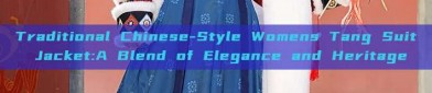 Traditional Chinese-Style Womens Tang Suit Jacket:A Blend of Elegance and Heritage