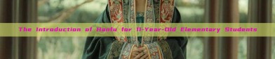 The Introduction of Hanfu for 11-Year-Old Elementary Students