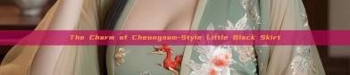 The Charm of Cheongsam-Style Little Black Skirt