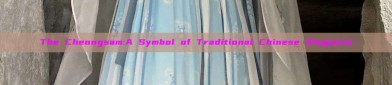 The Cheongsam:A Symbol of Traditional Chinese Elegance