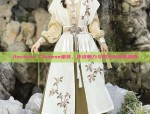 Design of a Horseface Skirt:A Blend of Tradition and Modernity