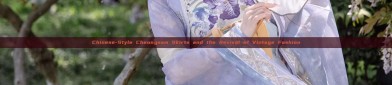 Chinese-Style Cheongsam Skirts and the Revival of Vintage Fashion