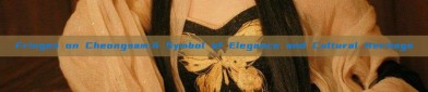 Fringes on Cheongsam:A Symbol of Elegance and Cultural Heritage