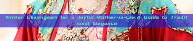 Winter Cheongsam for a Joyful Mother-in-Law:A Guide to Traditional Elegance