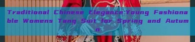Traditional Chinese Elegance:Young Fashionable Womens Tang Suit for Spring and Autumn