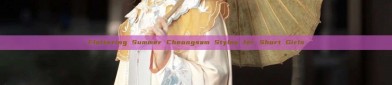Flattering Summer Cheongsam Styles for Short Girls