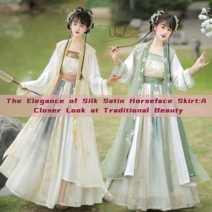 The Elegance of Silk Satin Horseface Skirt:A Closer Look at Traditional Beauty The Elegance of Silk Satin Horseface Skirt:A Closer Look at Traditional Beauty