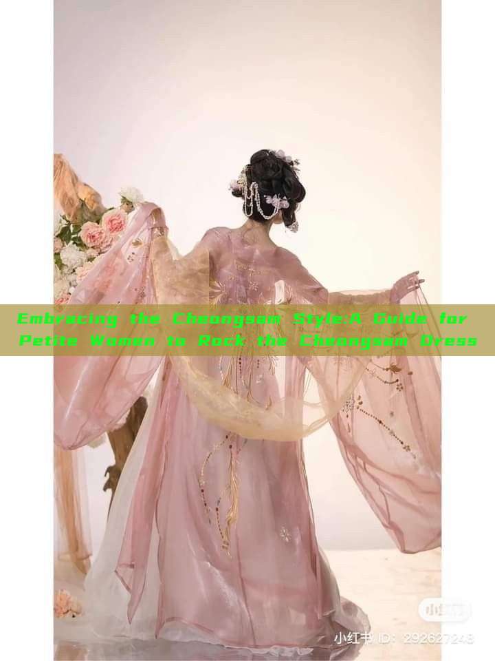 Embracing the Cheongsam Style:A Guide for Petite Women to Rock the Cheongsam Dress Embracing the Cheongsam Style:A Guide for Petite Women to Rock the Cheongsam Dress