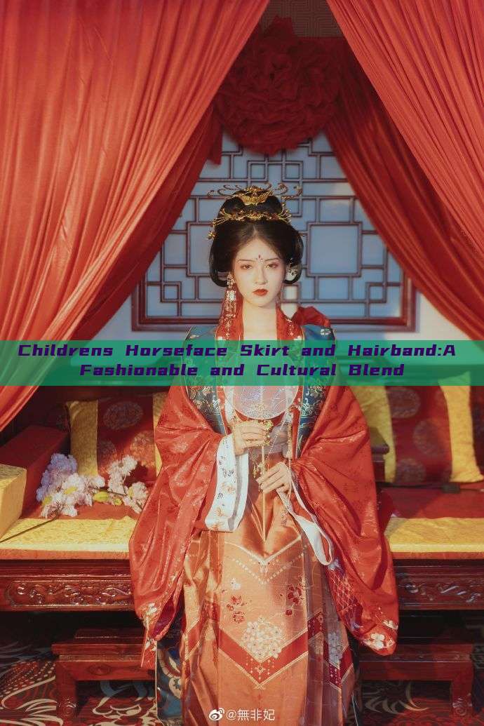 Childrens Horseface Skirt and Hairband:A Fashionable and Cultural Blend Childrens Horseface Skirt and Hairband:A Fashionable and Cultural Blend