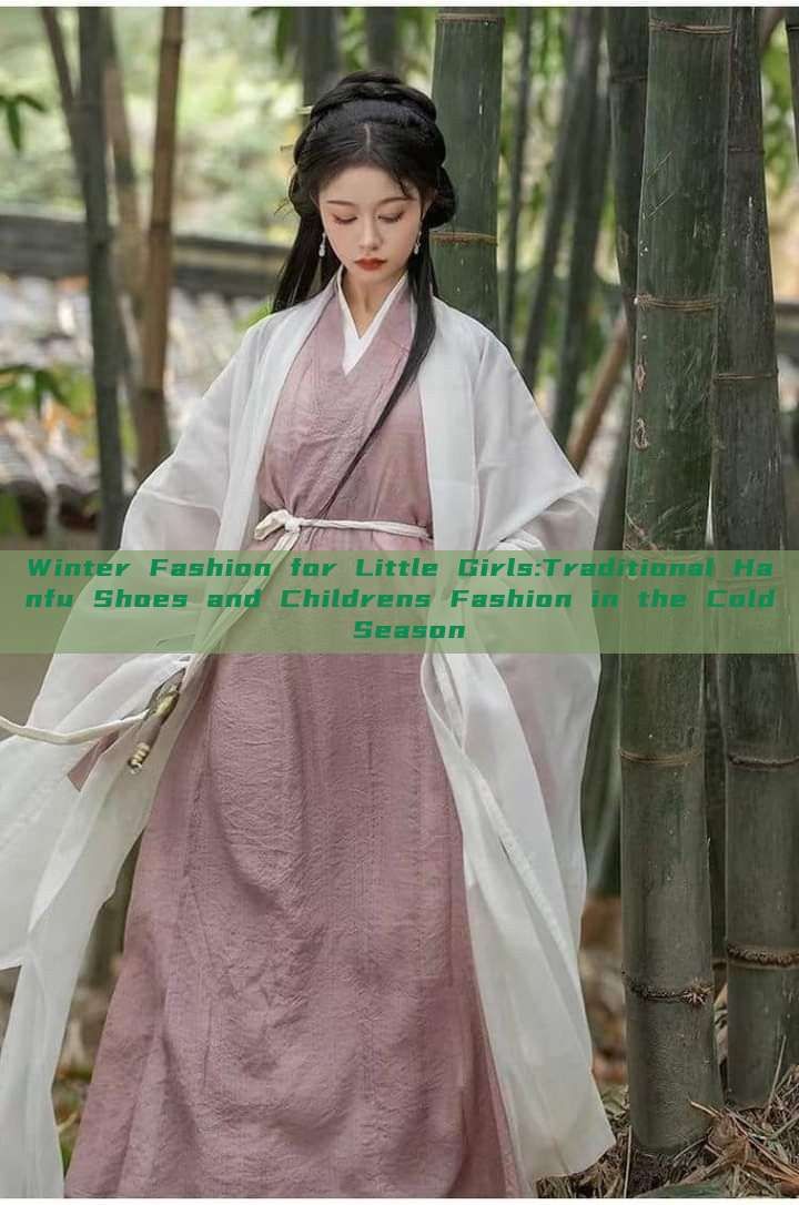 Winter Fashion for Little Girls:Traditional Hanfu Shoes and Childrens Fashion in the Cold Season Winter Fashion for Little Girls:Traditional Hanfu Shoes and Childrens Fashion in the Cold Season