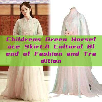 Childrens Green Horseface Skirt:A Cultural Blend of Fashion and Tradition Childrens Green Horseface Skirt:A Cultural Blend of Fashion and Tradition