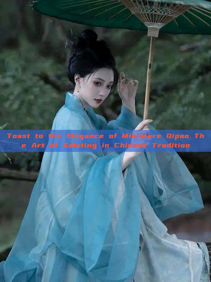 Toast to the Elegance of Miniature Qipao The Art of Saluting in Chinese Tradition Toast to the Elegance of Miniature Qipao The Art of Saluting in Chinese Tradition