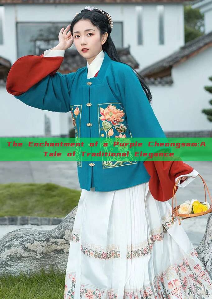 The Enchantment of a Purple Cheongsam:A Tale of Traditional Elegance The Enchantment of a Purple Cheongsam:A Tale of Traditional Elegance