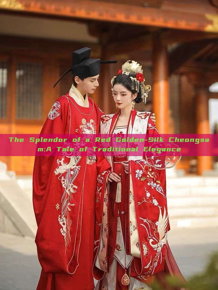 The Splendor of a Red Golden-Silk Cheongsam:A Tale of Traditional Elegance The Splendor of a Red Golden-Silk Cheongsam:A Tale of Traditional Elegance