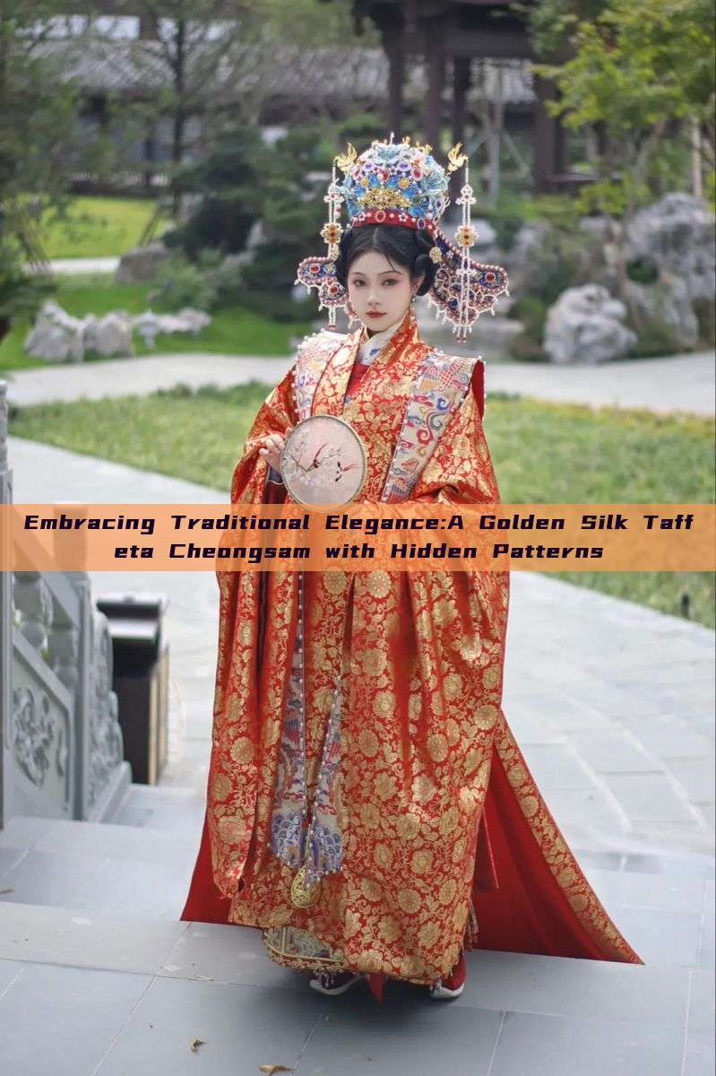 Embracing Traditional Elegance:A Golden Silk Taffeta Cheongsam with Hidden Patterns Embracing Traditional Elegance:A Golden Silk Taffeta Cheongsam with Hidden Patterns