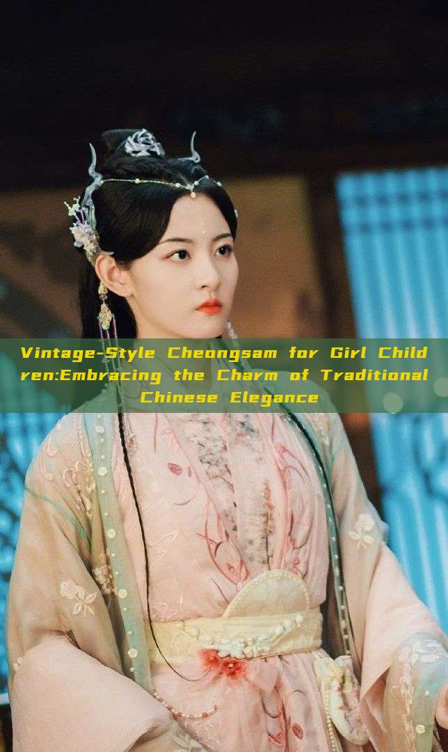 Vintage-Style Cheongsam for Girl Children:Embracing the Charm of Traditional Chinese Elegance Vintage-Style Cheongsam for Girl Children:Embracing the Charm of Traditional Chinese Elegance