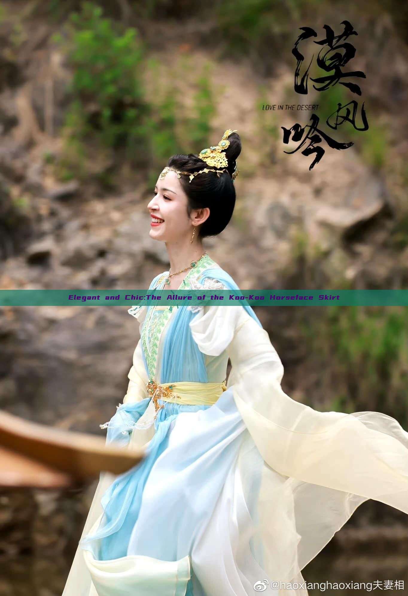 Elegant and Chic:The Allure of the Koo-Koo Horseface Skirt Elegant and Chic:The Allure of the Koo-Koo Horseface Skirt