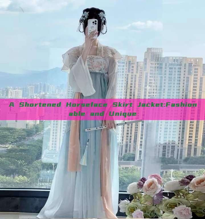 A Shortened Horseface Skirt Jacket:Fashionable and Unique A Shortened Horseface Skirt Jacket:Fashionable and Unique