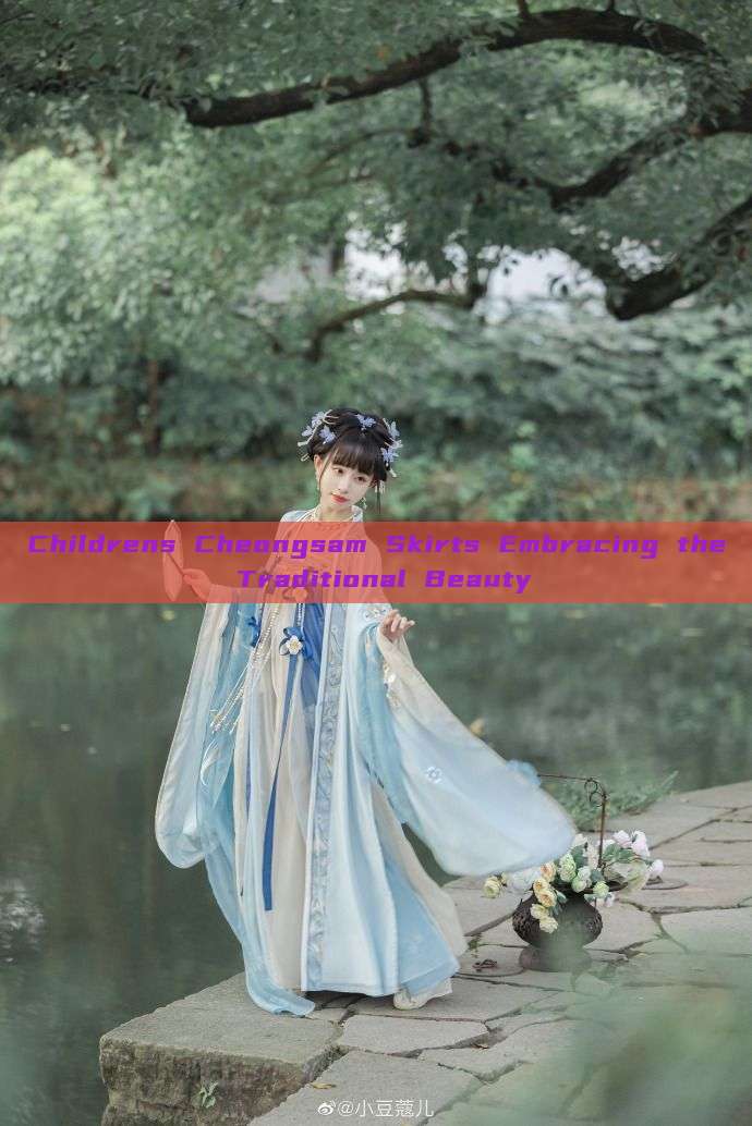 Childrens Cheongsam Skirts Embracing the Traditional Beauty Childrens Cheongsam Skirts Embracing the Traditional Beauty