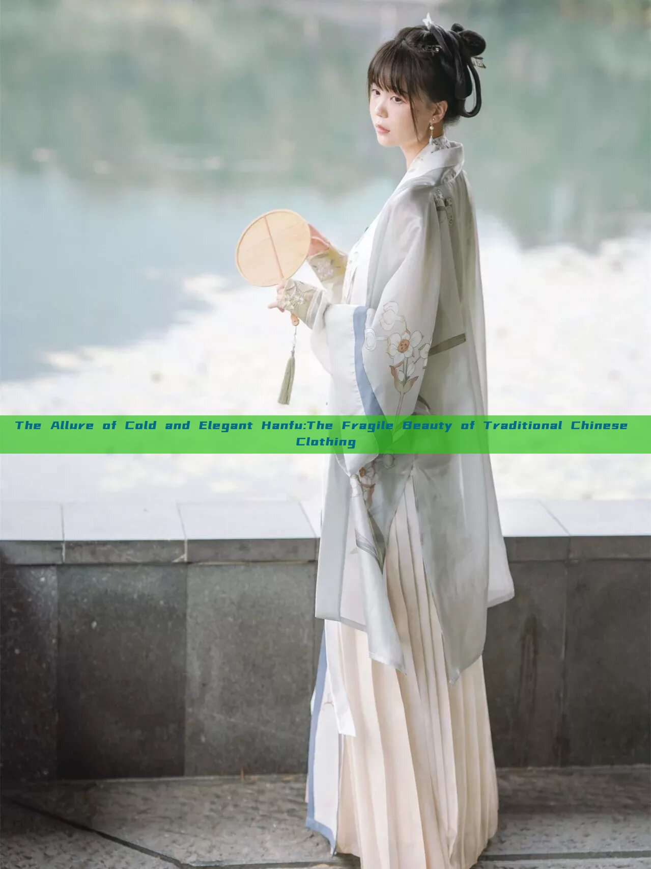 The Allure of Cold and Elegant Hanfu:The Fragile Beauty of Traditional Chinese Clothing The Allure of Cold and Elegant Hanfu:The Fragile Beauty of Traditional Chinese Clothing