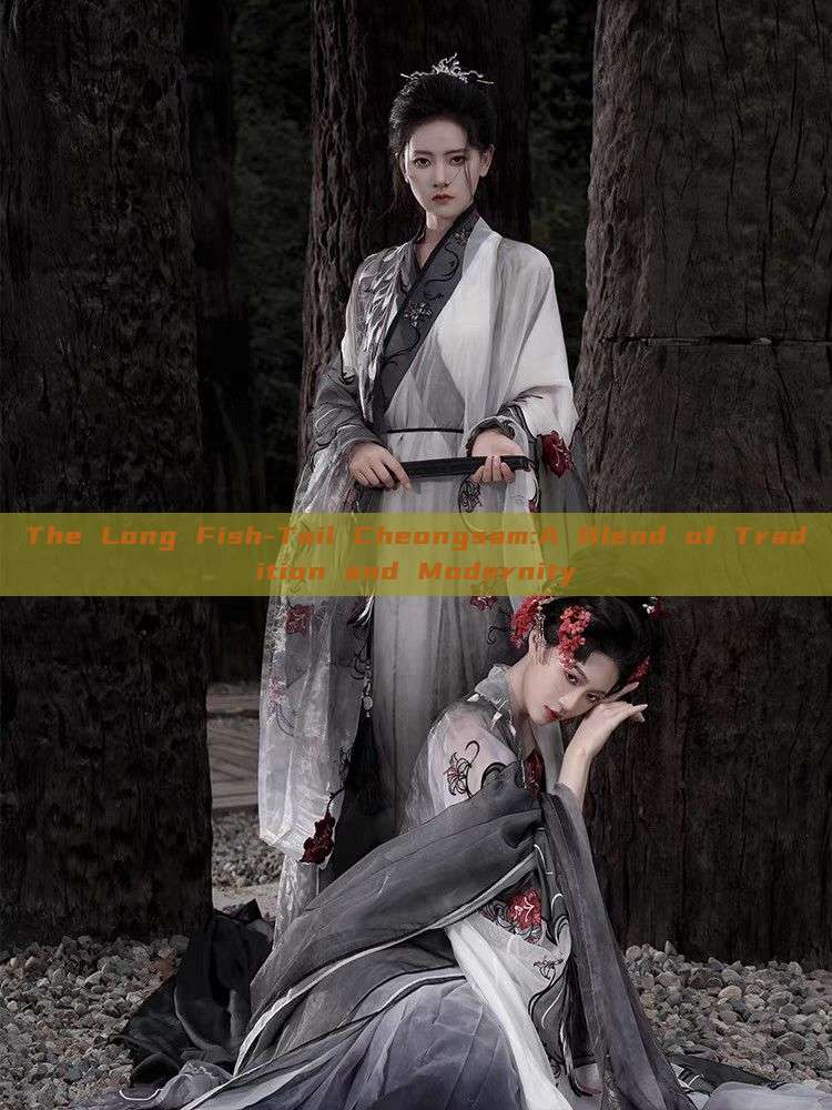 The Long Fish-Tail Cheongsam:A Blend of Tradition and Modernity The Long Fish-Tail Cheongsam:A Blend of Tradition and Modernity
