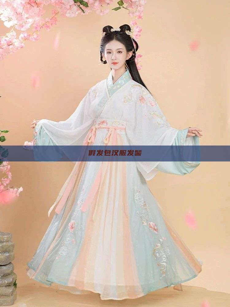 假发包汉服发髻 假发包汉服发髻